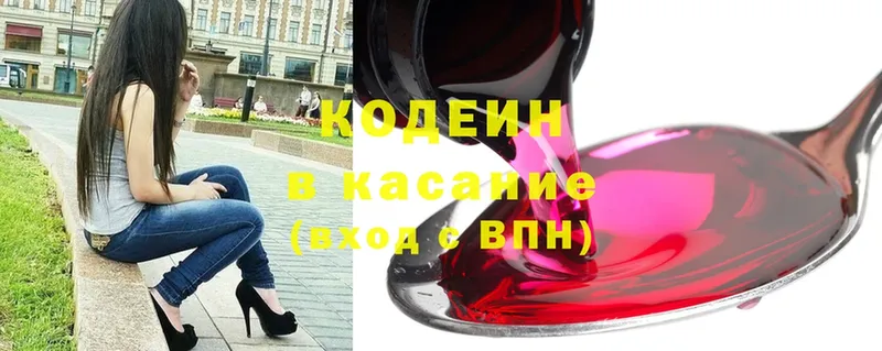 Кодеин напиток Lean (лин)  хочу наркоту  Нальчик 