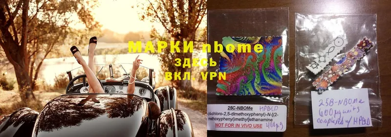 Марки N-bome 1500мкг  Нальчик 